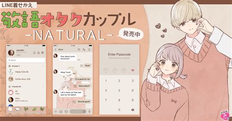 敬語 カップル